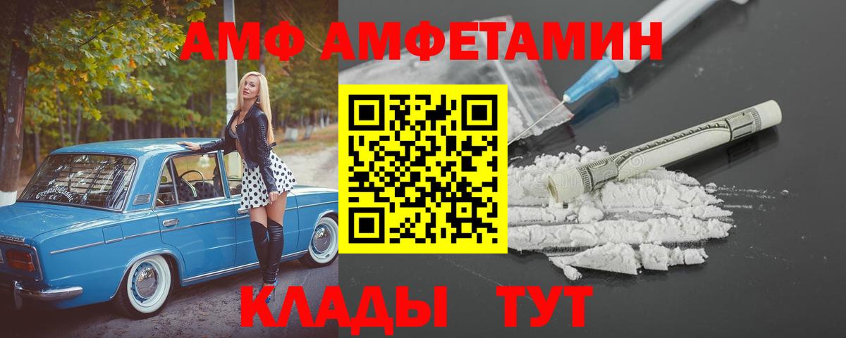 АМФЕТАМИН 97%  Амфетамин  Конаково  Вход с VPN 
