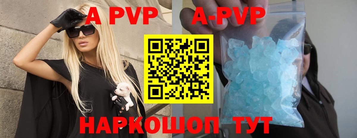 Alpha-PVP мука Конаково