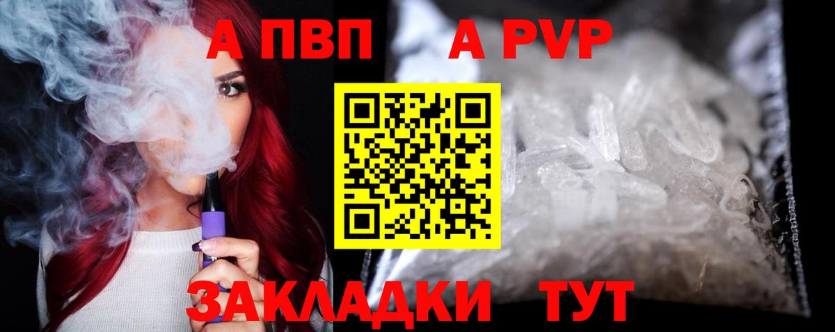 Alfa_PVP Соль  Alpha-PVP мука  Alpha PVP кристаллы  Вход с VPN  Конаково 