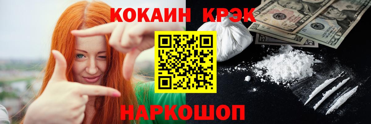 Кокаин FishScale Конаково