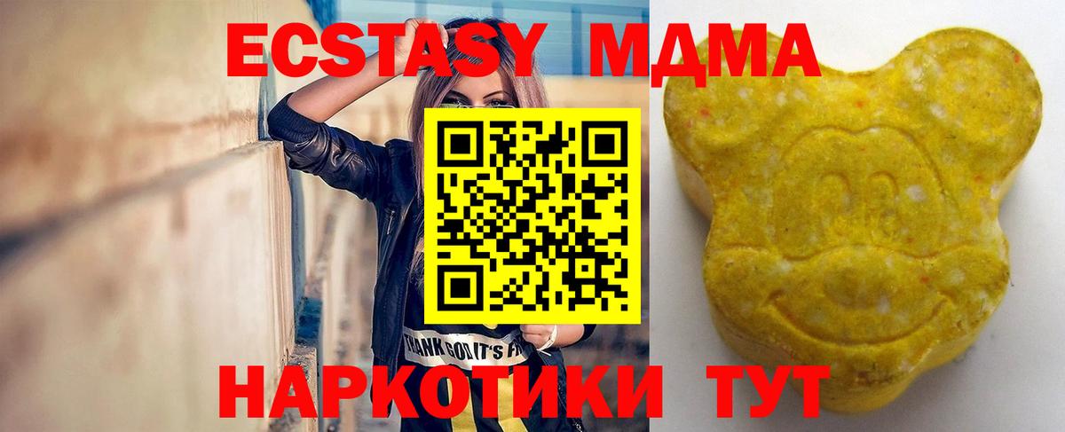 ЭКСТАЗИ  Ecstasy XTC  Вход с VPN  Конаково 