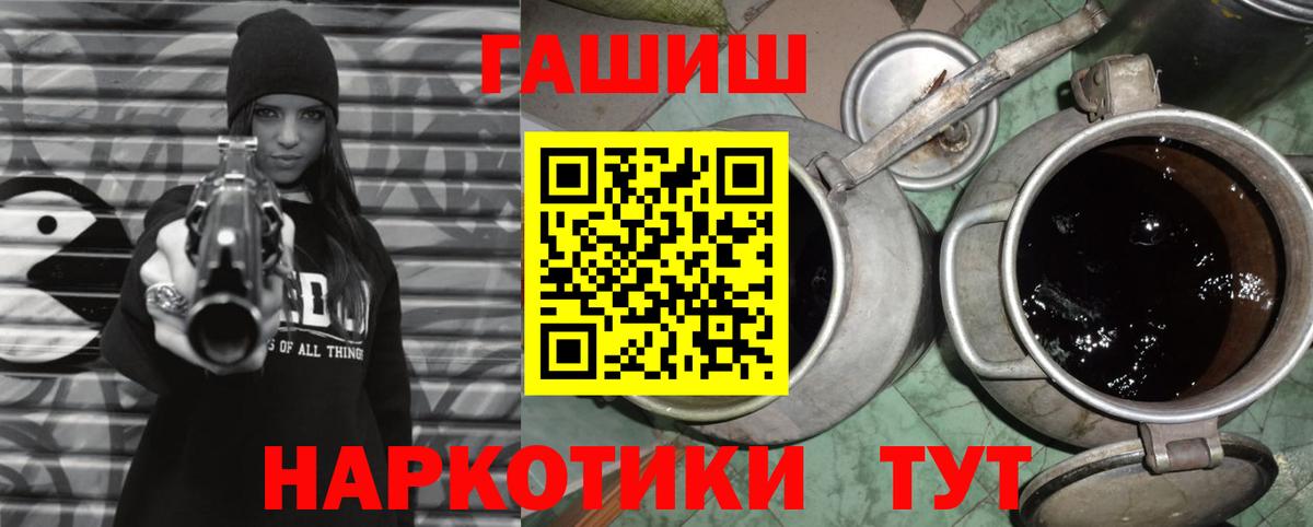 ГАШИШ гарик Конаково
