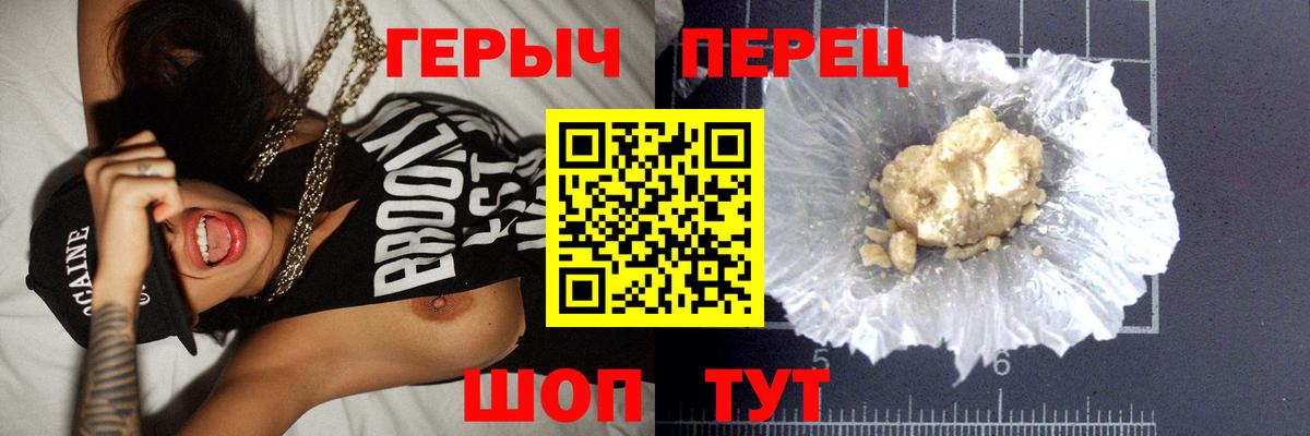 Героин афганец Конаково