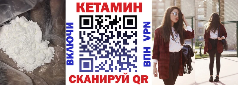 Кетамин ketamine  цены   Конаково 