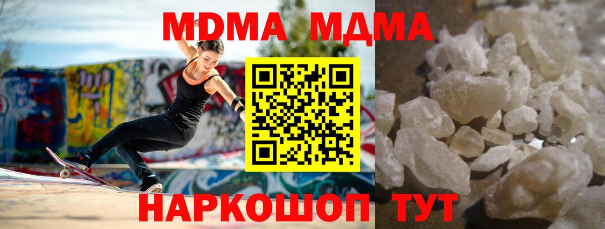 MDMA молли Конаково