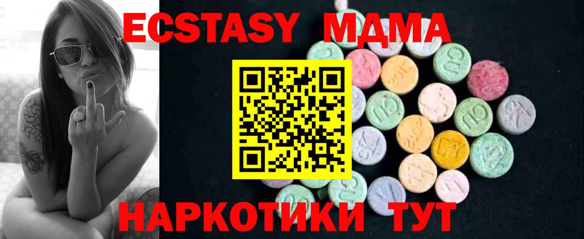 Конаково  МДМА молли  Вход с VPN  МДМА  MDMA молли 