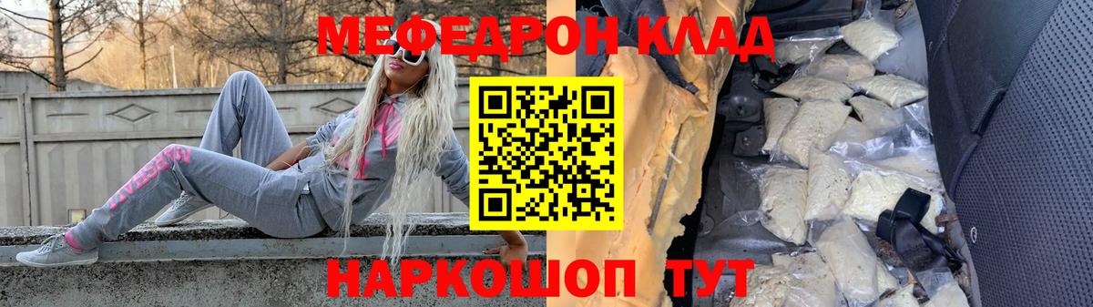 Конаково  Меф мука  Меф VHQ  Вход с VPN 