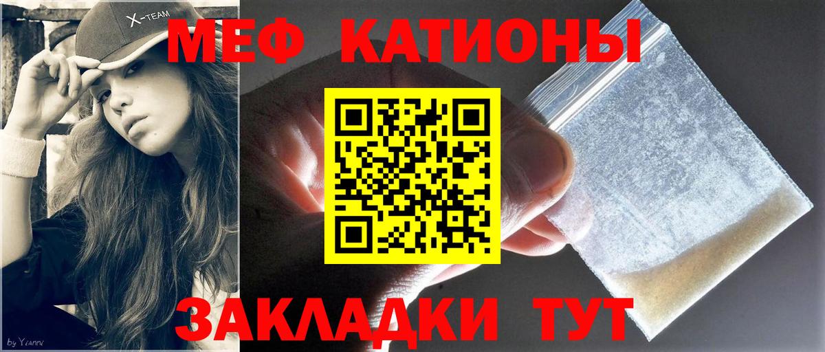 Меф мяу мяу кристаллы Конаково