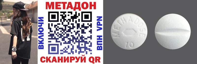 МЕТАДОН methadone  купить  цена  Конаково 