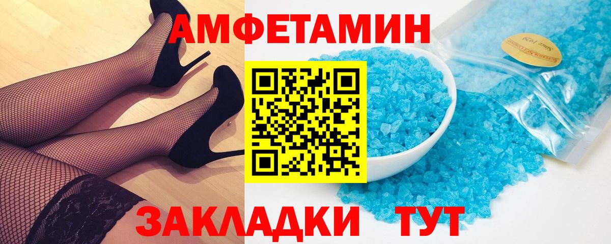 Первитин кристалл  Вход с VPN  Первитин кристалл  Конаково 