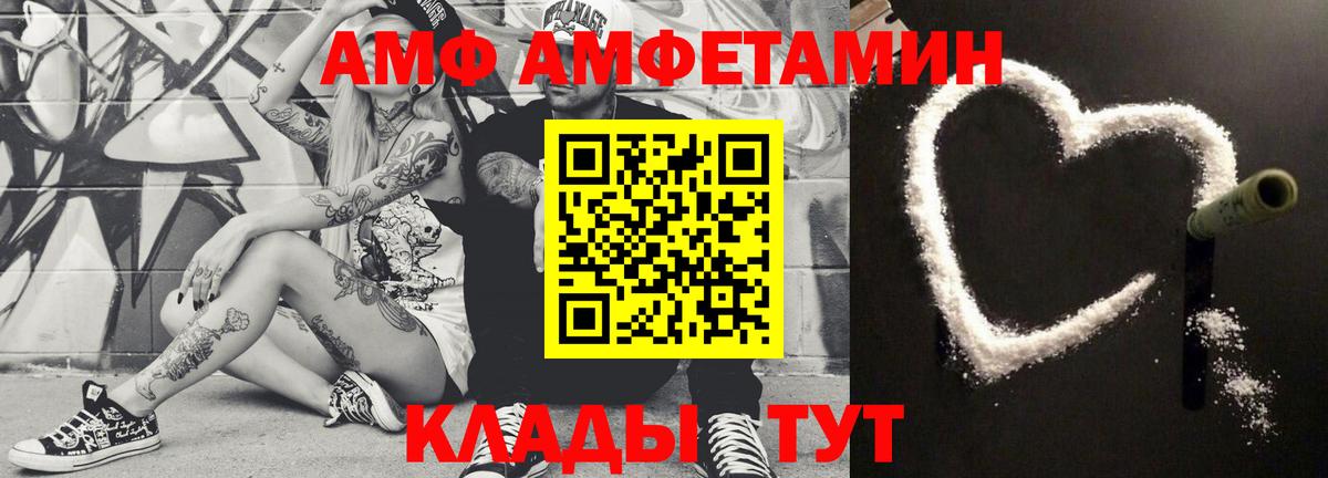 МЕТАМФЕТАМИН Methamphetamine Конаково